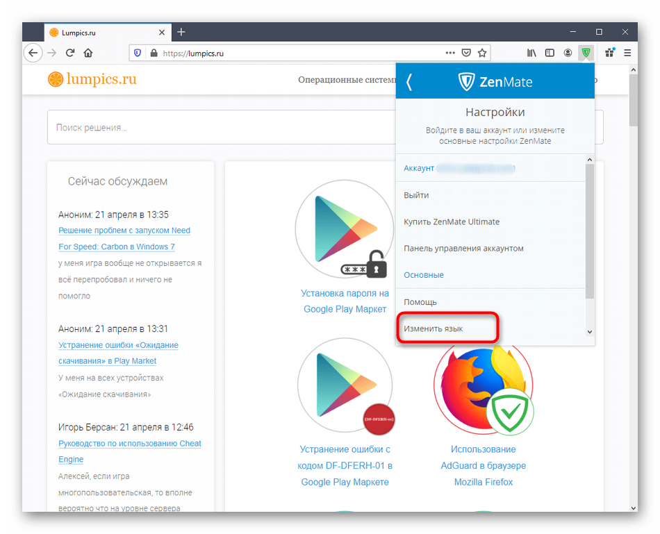 Открытие списка для изменения языка ZenMate в Mozilla Firefox