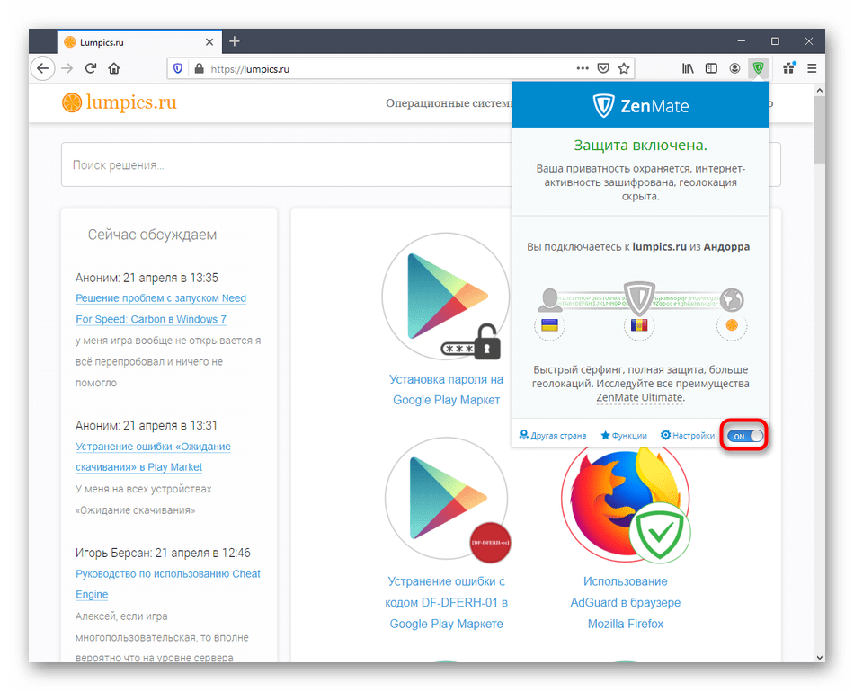 Управление активностью расширения ZenMate в Mozilla Firefox