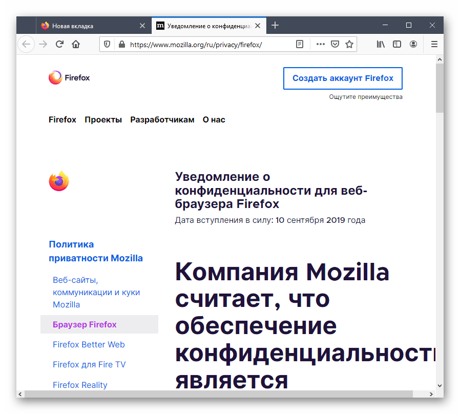 Успешный запуск браузера Mozilla Firefox после полного сброса настроек