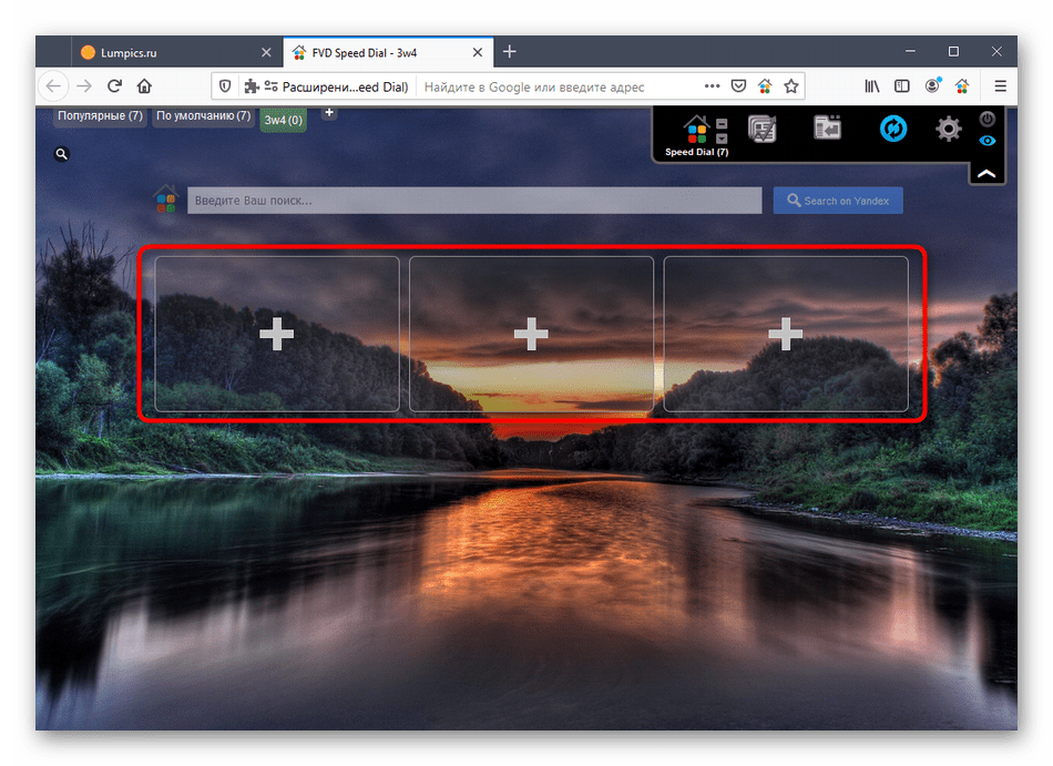 Нажатие по плитке для добавления визуальной закладке в Speed Dial в Mozilla Firefox