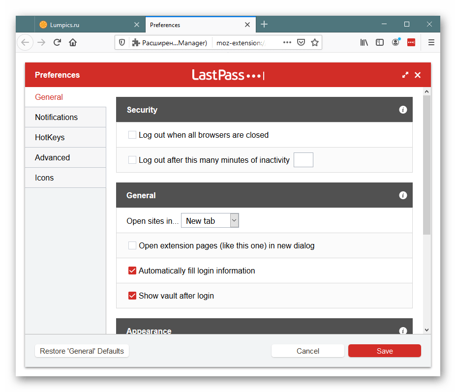 Общие настройки расширения LastPass для Mozilla Firefox