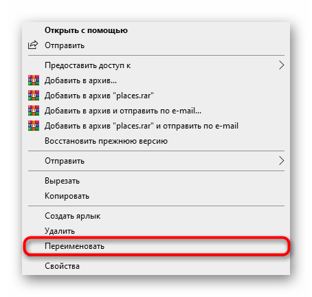 Переименование файлов базы данных журнала в браузере Mozilla Firefox