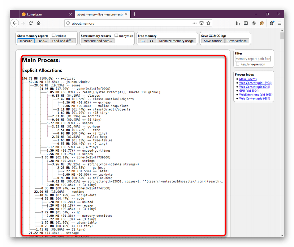 Просмотр потребляемой оперативной памяти в браузере Mozilla Firefox