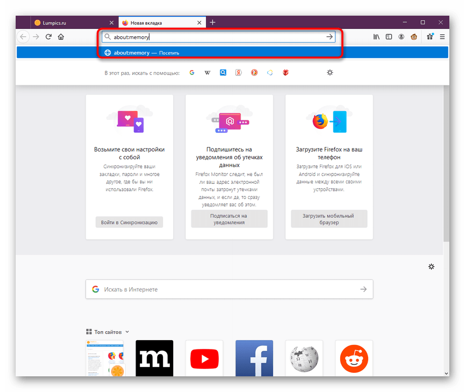 Переход в меню управления оперативной памятью в браузере Mozilla Firefox