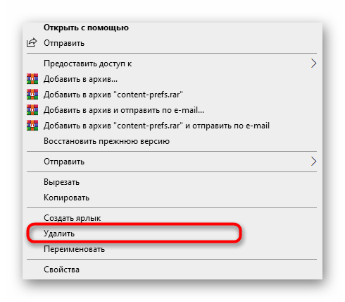 Удаление файла пользовательских настроек в папке профиля Mozilla Firefox