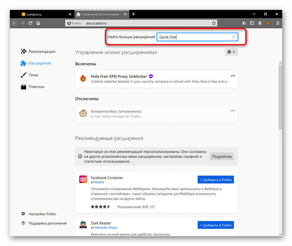 Переход к поиску расширения Quick Dial в Mozilla Firefox для дальнейшей установки