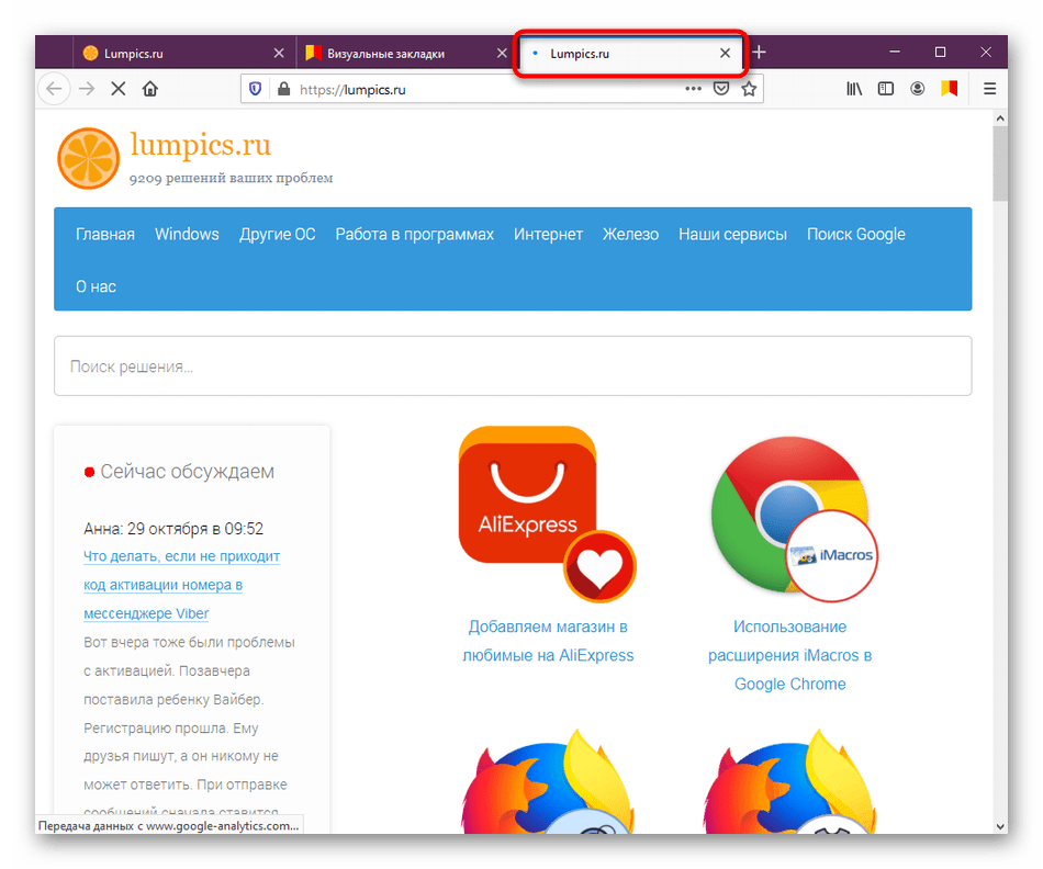 Успешное открытие недавно закрытого сайта через Визуальные закладки от Яндекс в Mozilla Firefox