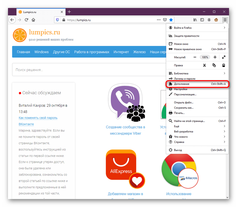 Переход в раздел с дополнениями для управления расширением Greasemonkey в Mozilla Firefox