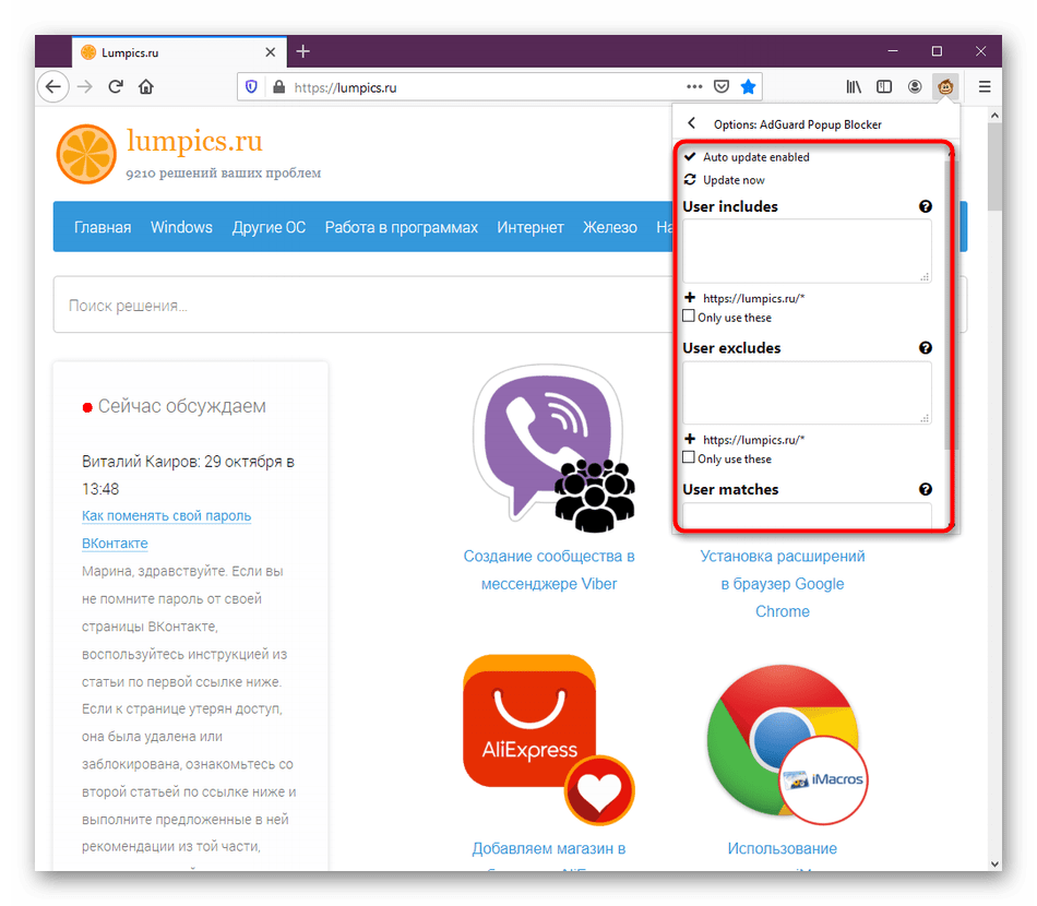 Раздел дополнительного управления скриптами Greasemonkey в Mozilla Firefox