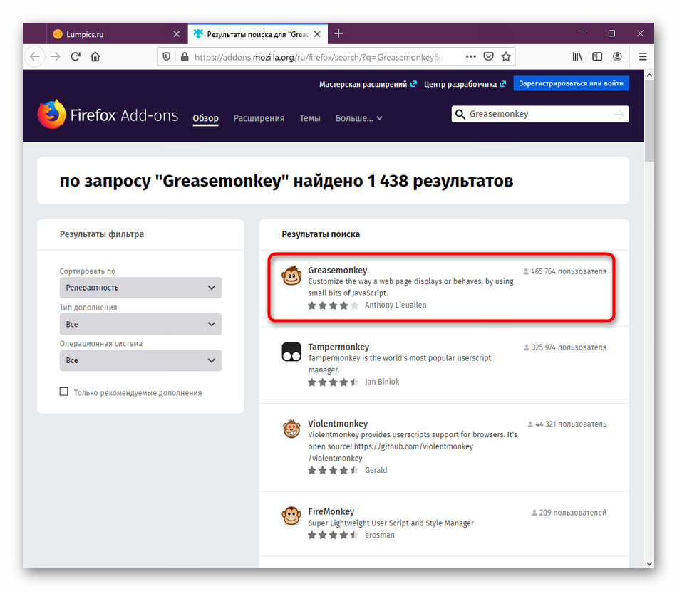 Переход на страницу расширения Greasemonkey в Mozilla Firefox для дальнейшей установки