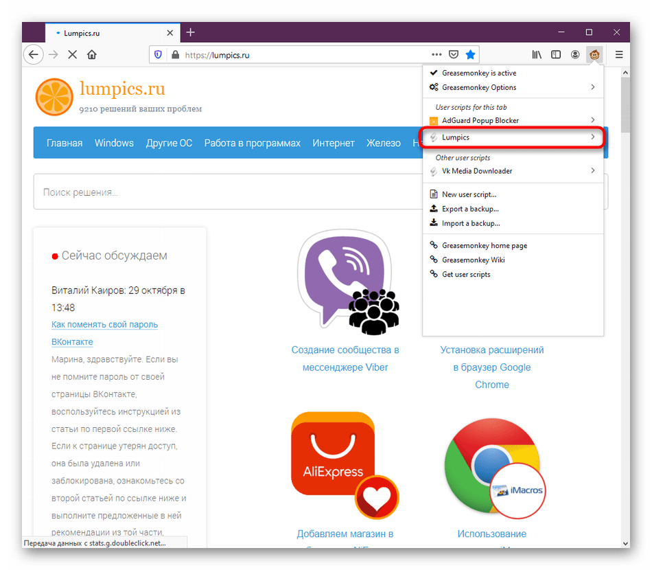 Использование собственного пользовательского скрипта Greasemonkey в Mozilla Firefox