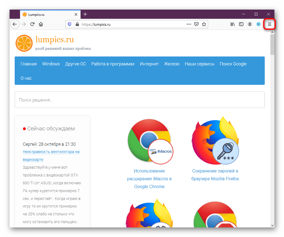 Переход к главному меню браузера Mozilla Firefox