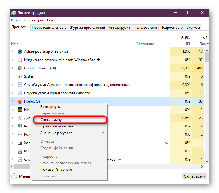 Завершение процесса Mozilla Firefox через контекстное меню в диспетчере задач