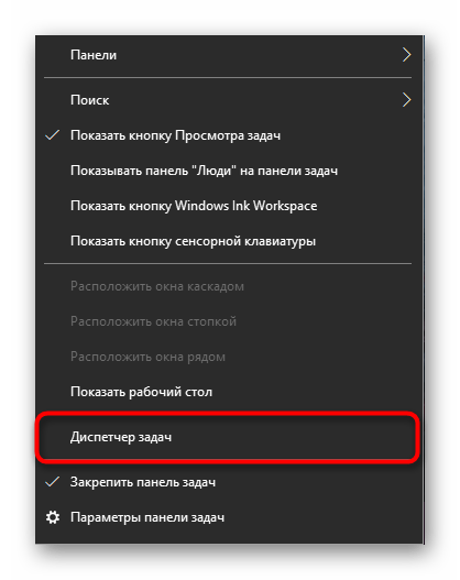 Запуск Диспетчера задач для завершения процесса браузера Mozilla Firefox