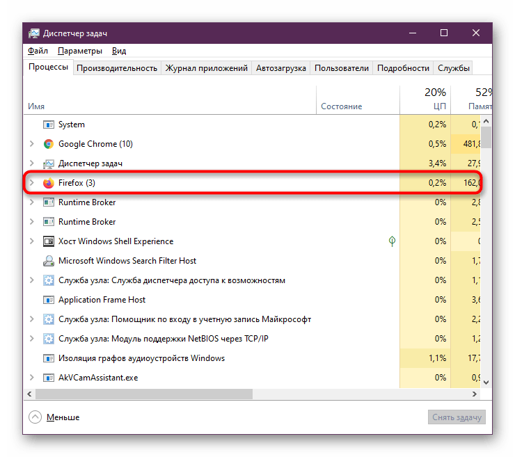 Поиск процесса браузера Mozilla Firefox в Диспетчере задач для его завершения