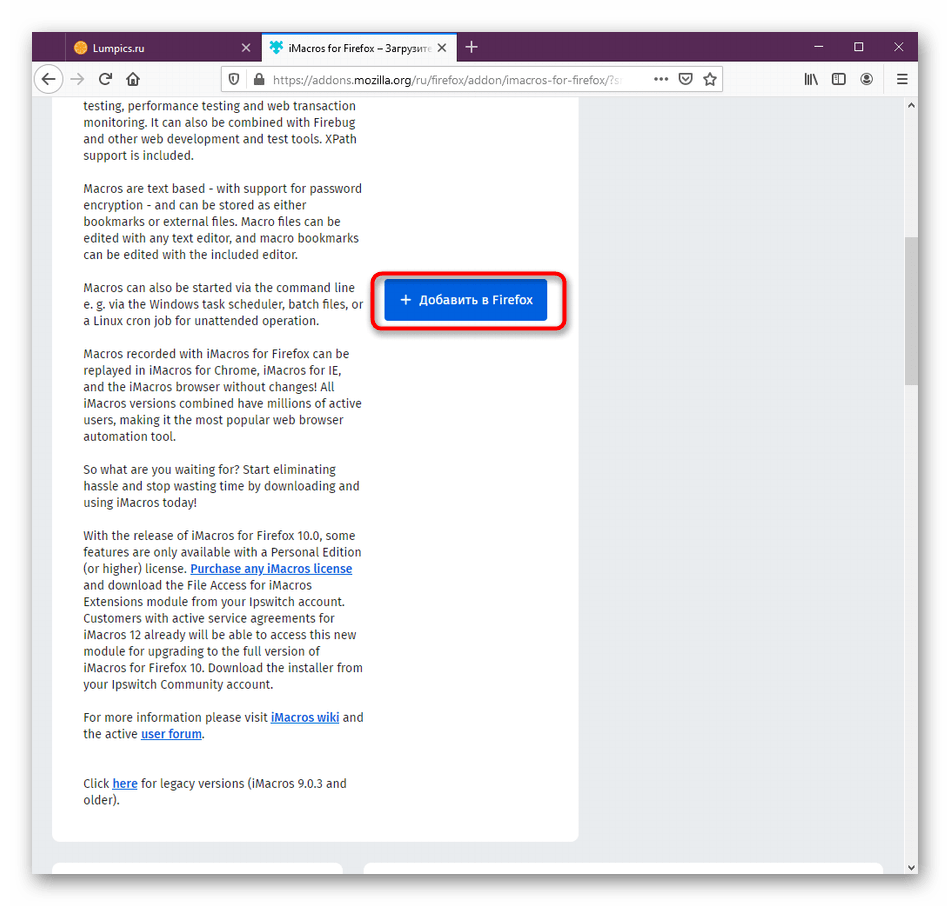 Нажатие на кнопку для установки расширения iMacros в Mozilla Firefox