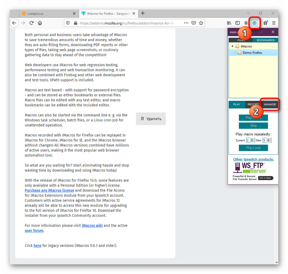 Переход в раздел с дополнительными параметрами расширения iMacros в Mozilla Firefox