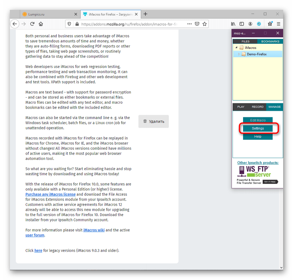 Переход к глобальным настройкам расширения iMacros в Mozilla Firefox после его установки