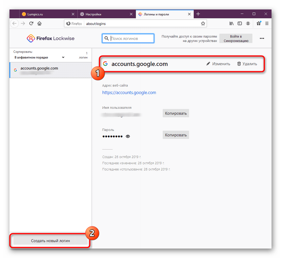 Создание новой записи сохраненного пароля через настройки браузера Mozilla Firefox