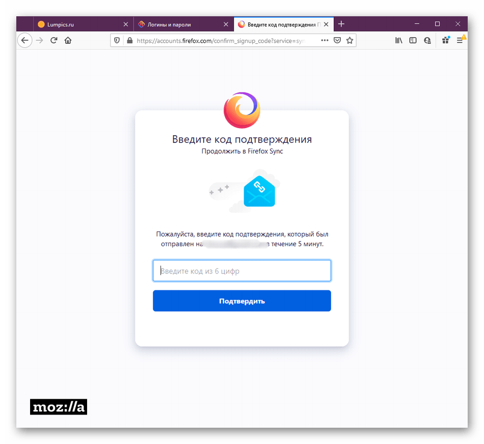 Подтверждение синхронизации через код по электронной почте в браузере Mozilla Firefox