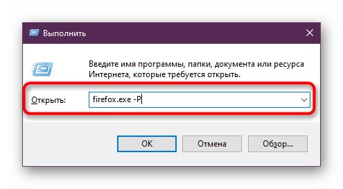 Запуск окна выбора пользователей для открытия браузера Mozilla Firefox