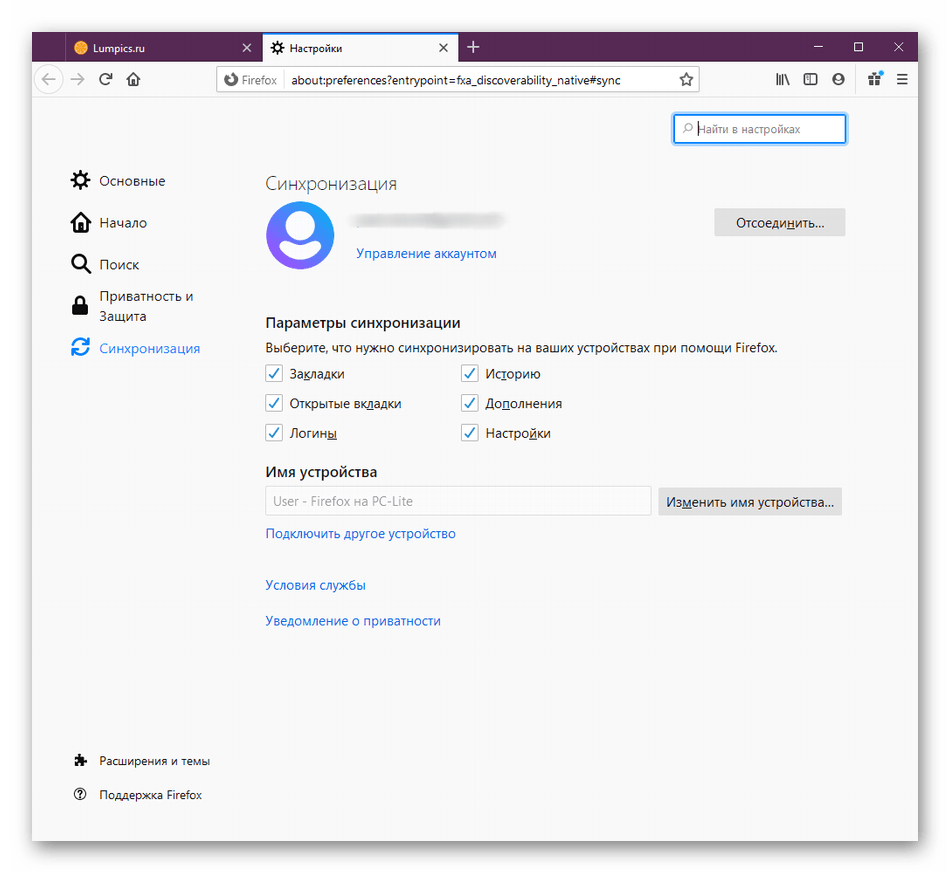 Переход к настройкам своего профиля для синхронизации в браузере Mozilla Firefox