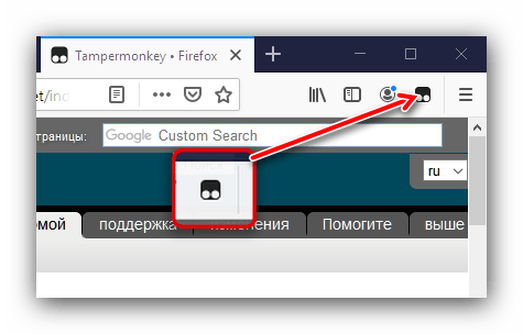 Установленное дополнение Tampermonkey для браузера Firefox