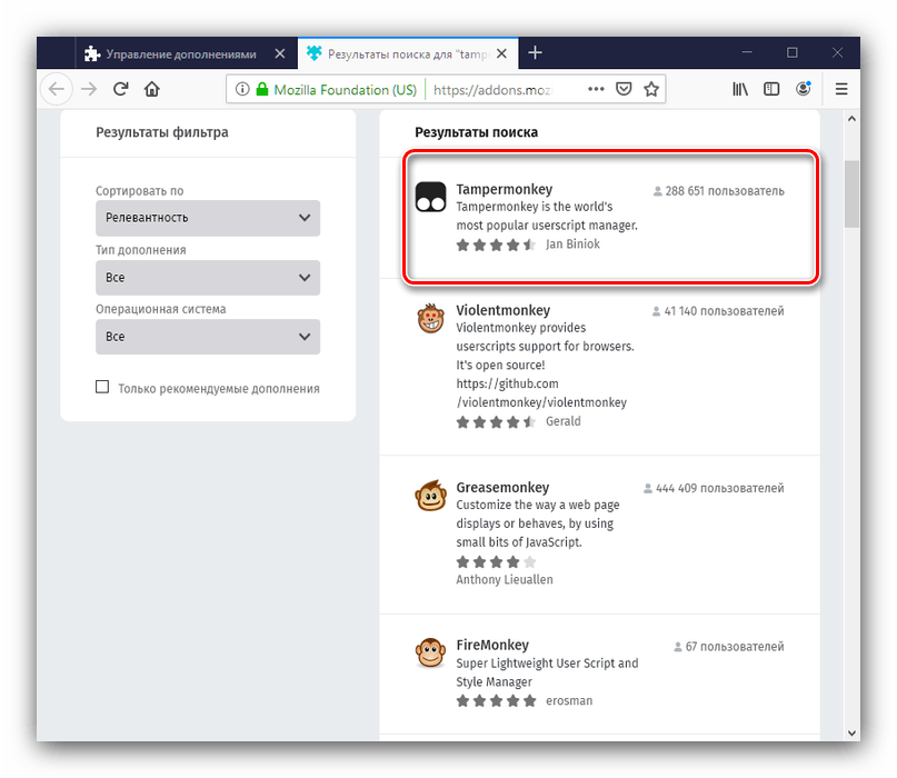 Выбрать расширение для установки Tampermonkey для браузера Firefox