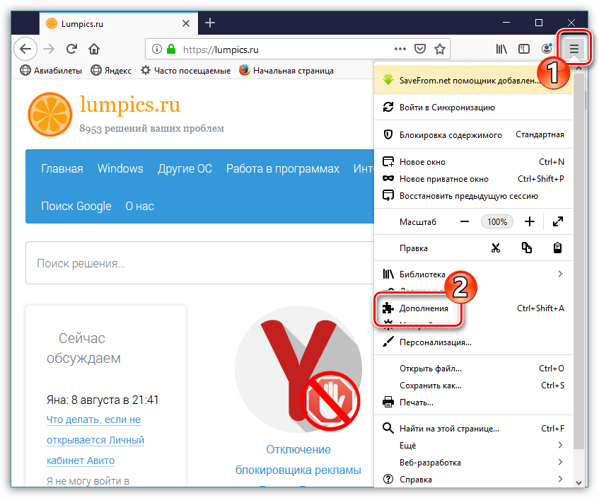 Меню управления дополнениями в Mozilla Firefox