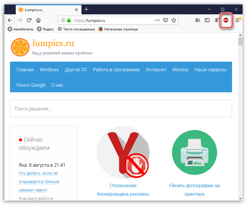 Завершение установки Adblock Plus в Mozilla Firefox