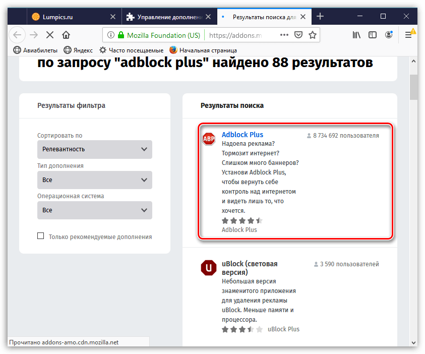 Выбор Adblock Plus в Mozilla Firefox