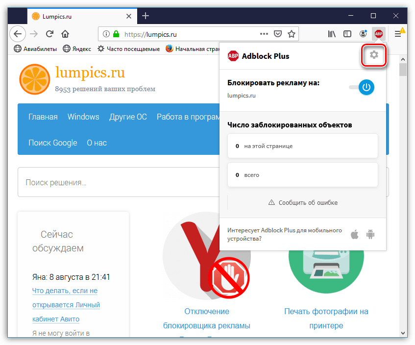 Настройки Adblock Plus в Mozilla Firefox