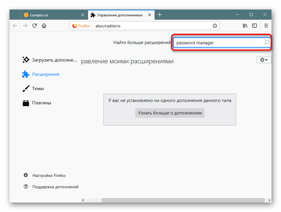 Поиск по расширениям в Mozilla Firefox