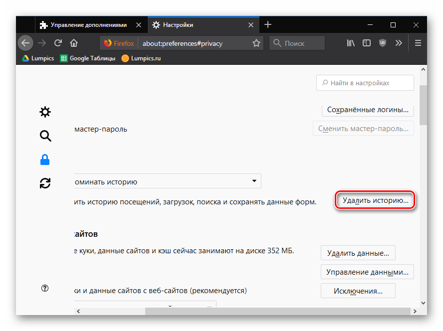 Очистка истории в Mozilla Firefox