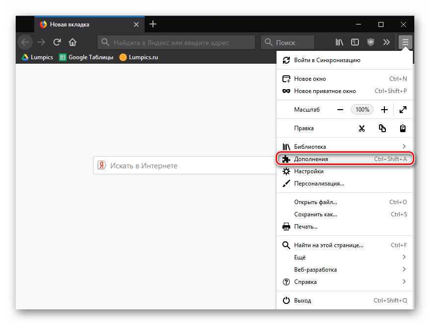 Меню Дополнения в Mozilla Firefox