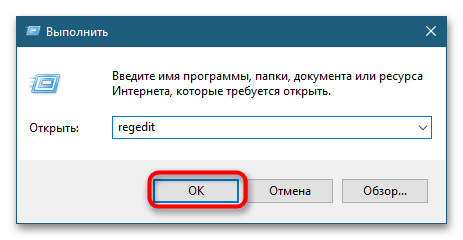 Как отключить восстановление системы в Windows 10-8