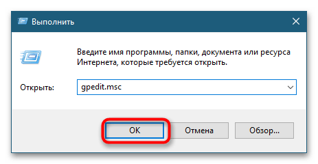 Как отключить восстановление системы в Windows 10-5