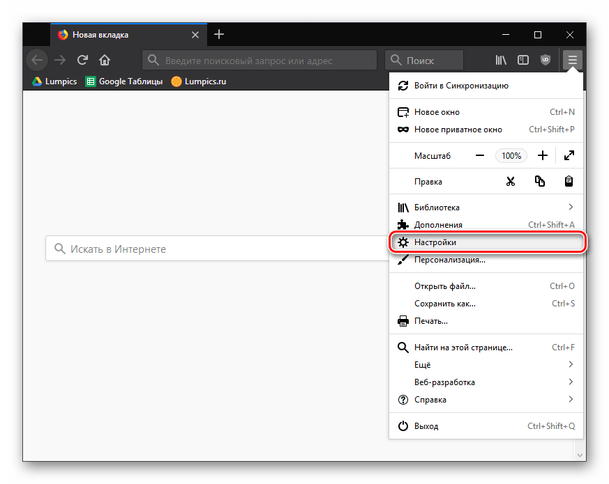 Меню настроек в Mozilla Firefox