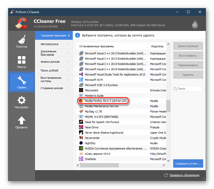 Версия Mozilla Firefox в CCleaner