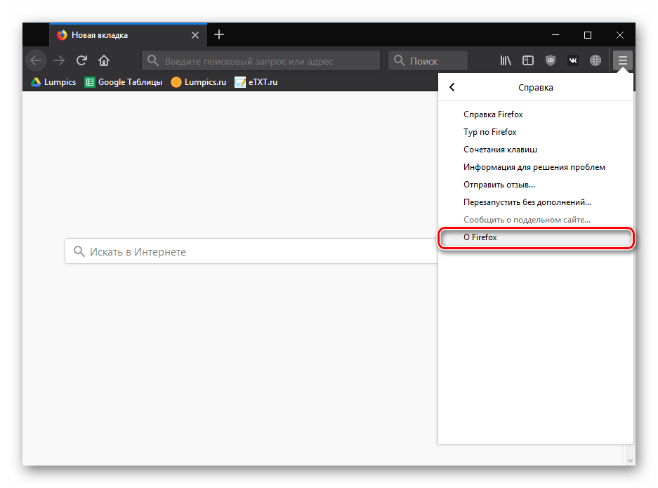 О Firefox в Mozilla Firefox