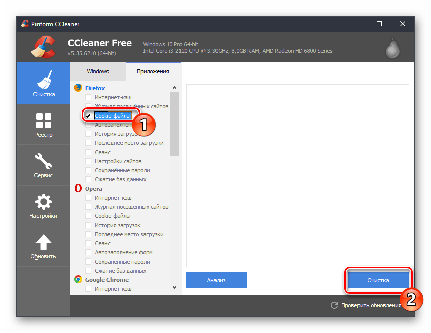 Очистка куки Firefox в CCleaner