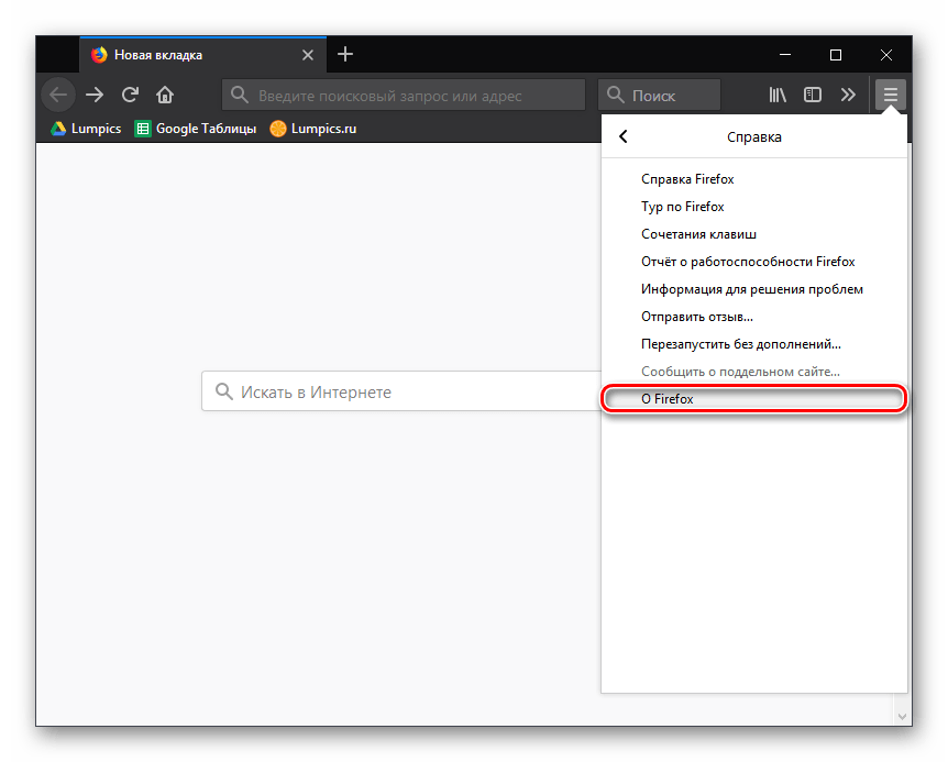 О Firefox в Mozilla Firefox