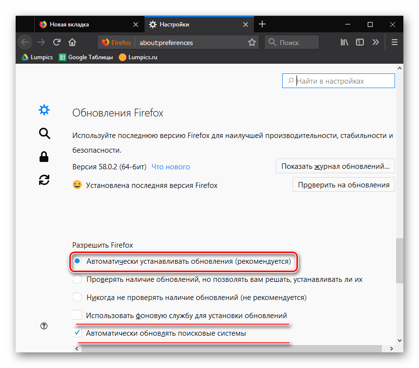 Настройка автоматического обновления через настройки в Mozilla Firefox