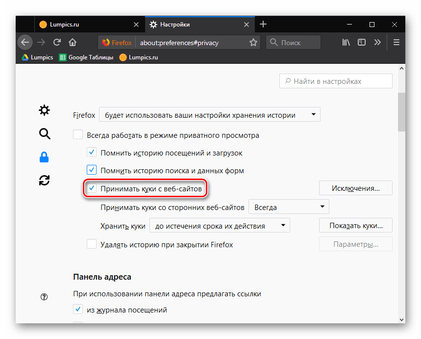 Включение куки в Mozilla Firefox