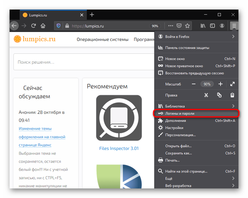 Переход в раздел с паролями для их просмотра в Mozilla Firefox