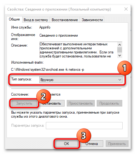 не запускается service.msc в windows 10-18