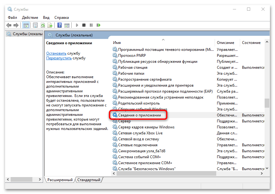 не запускается service.msc в windows 10-17