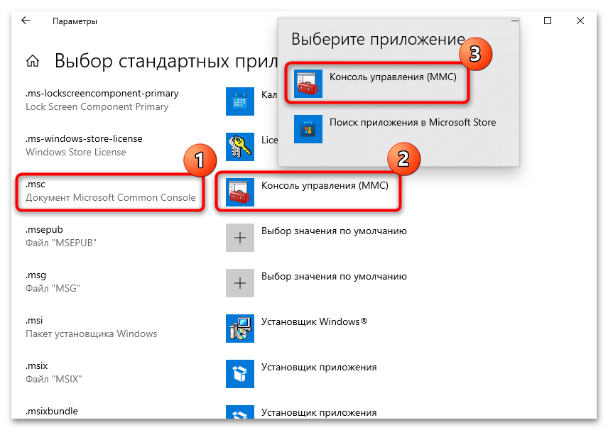 не запускается service.msc в windows 10-14