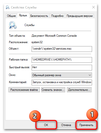 не запускается service.msc в windows 10-06