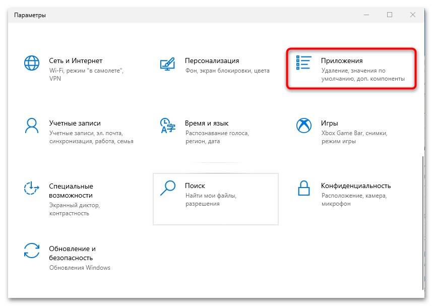 не запускается service.msc в windows 10-12